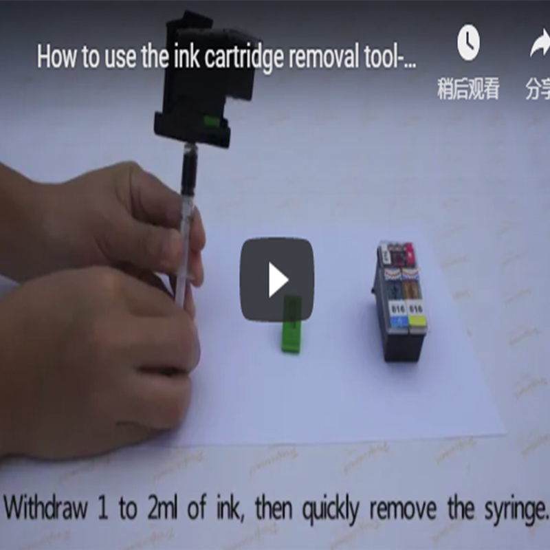 How to use the ink cartridge removal tool